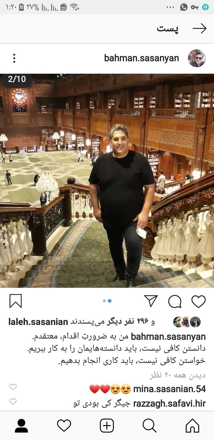 بهمن ساسانیان